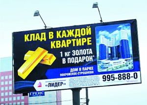 俄罗斯的地产商为何不擅“动物凶猛”