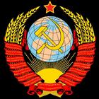 苏联国徽