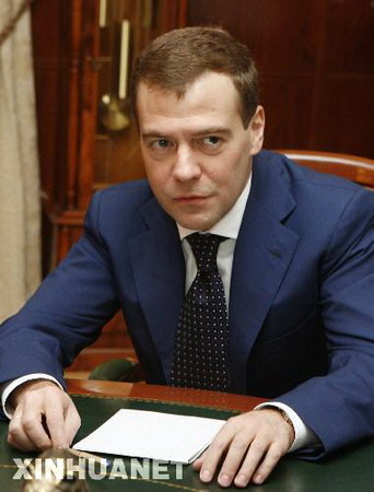 俄总统候选人梅德韦杰夫阐述竞选纲领
